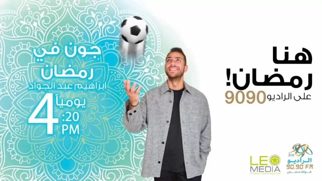 إبراهيم عبدالجواد
