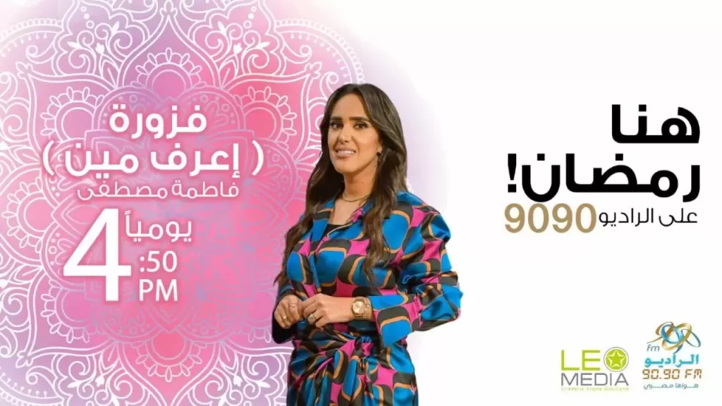 فاطمة مصطفى