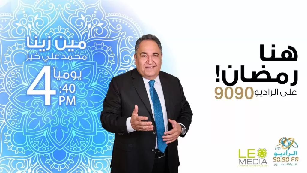محمد على خير