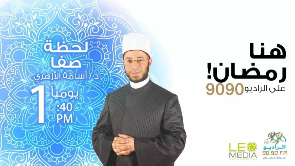 الدكتور أسامة الأزهري