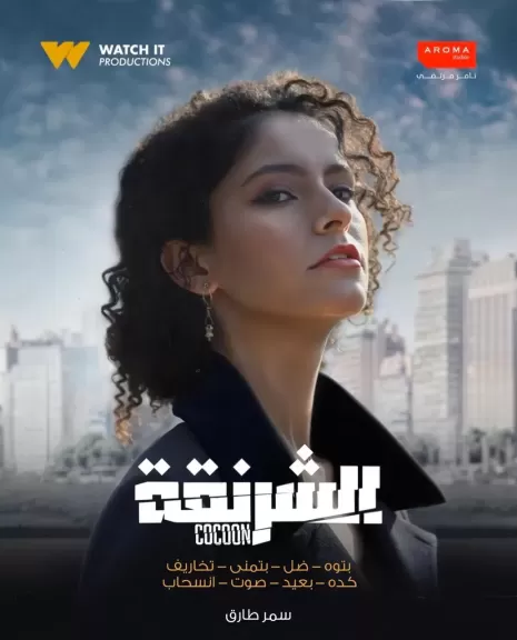 المطربة سمر طارق 