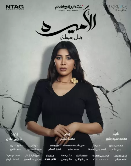 مها نصار