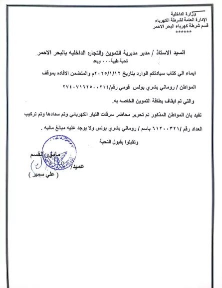 مستند التصالح