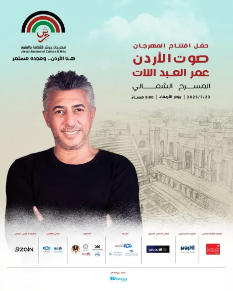 عمر عبد اللات