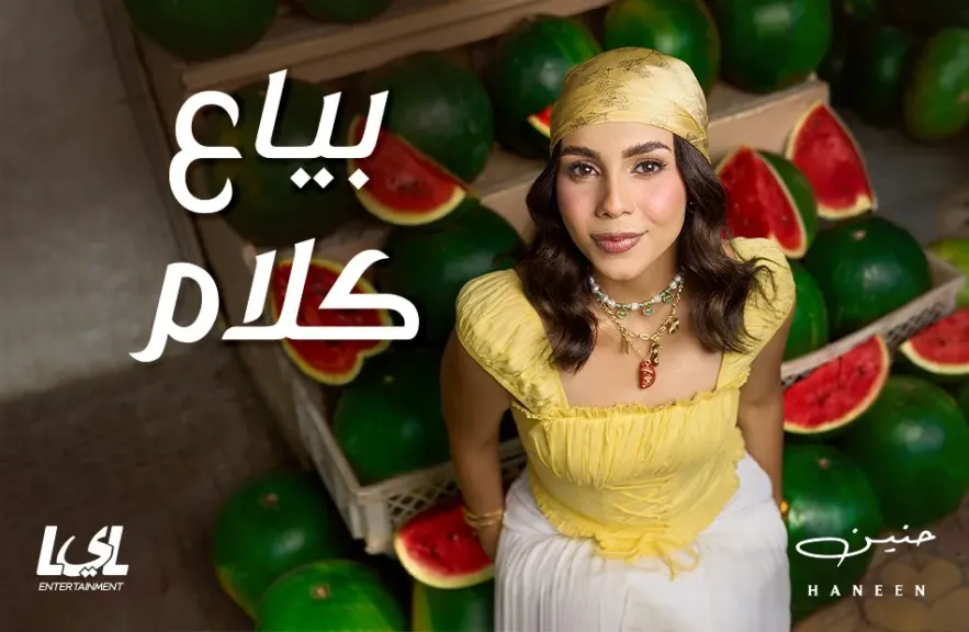 حنين