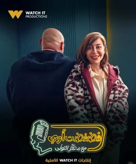 منة شلبي