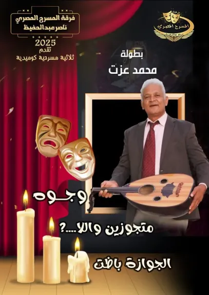 محمد عزت