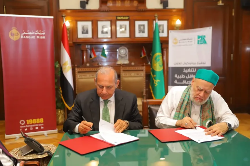 الدكتور علي جمعة رئيس مجلس أمناء مؤسسة مصر الخير والأستاذ هشام عكاشه الرئيس التنفيذي لبنك مصر