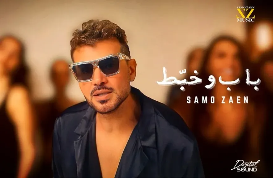 ساموزين 