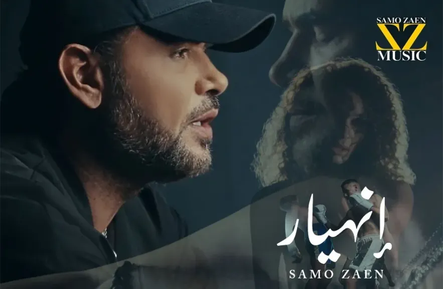 ساموزين 