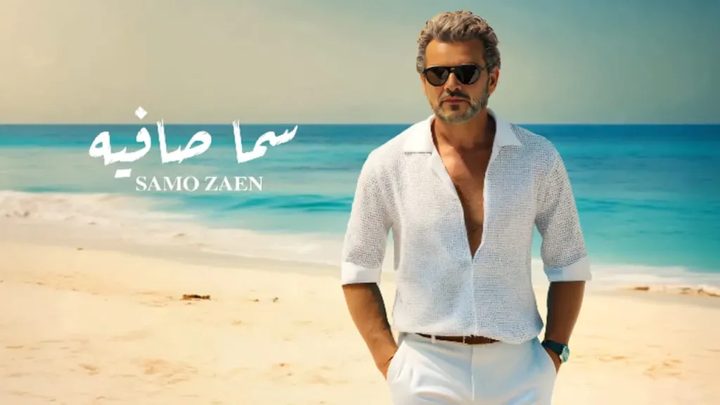 ساموزين 