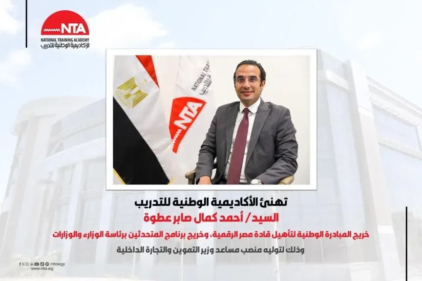 أحمد كمال معاون وزير التموين والتجارة الداخلية 
