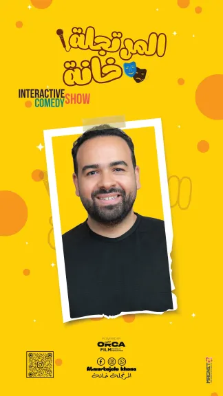 الممثل والمخرج محمد سراج الدين