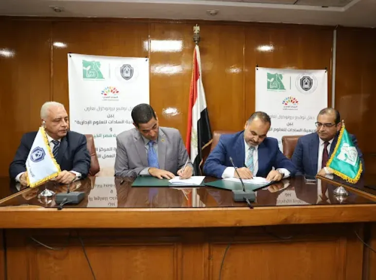 مصر الخير" و"أكاديمية السادات" خلال توقيع البروتوكول التعاون