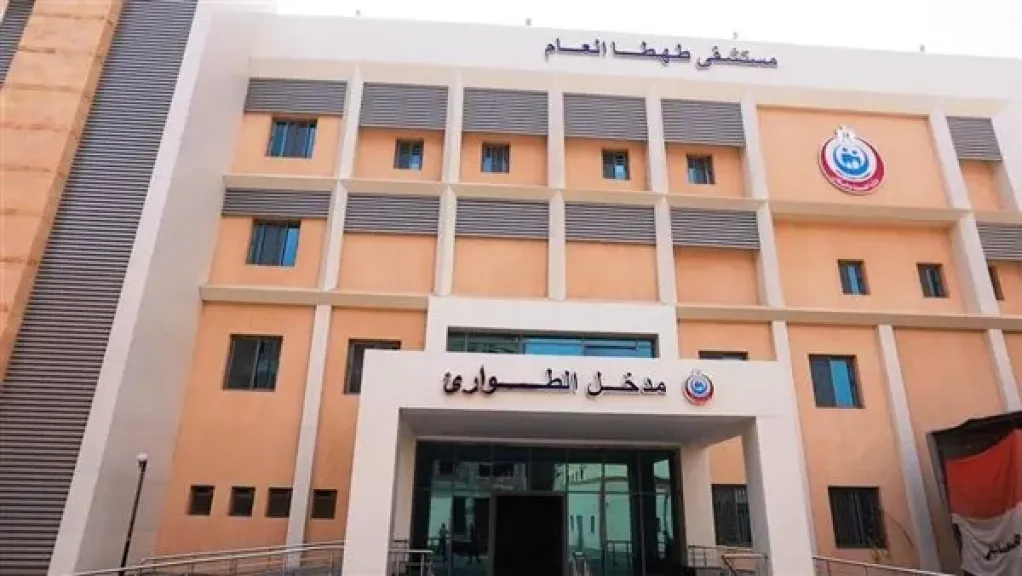 مستشفى طهطا العام - أرشيفية