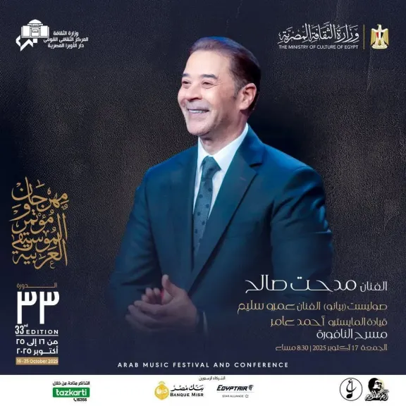 مدحت صالح