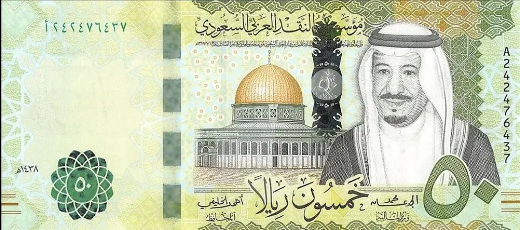 سعر الريال السعودي