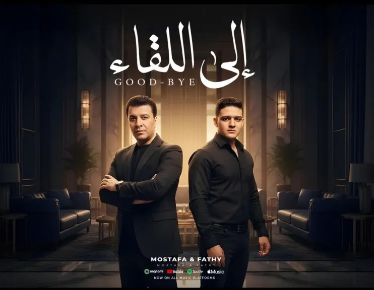 مصطفى كامل ونجله فتحى