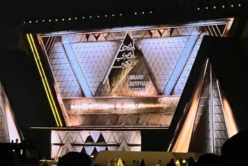 المتحف المصري