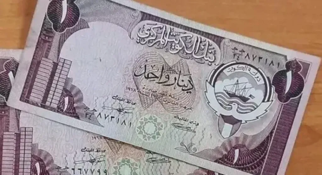 سعر الدينار الكويتي
