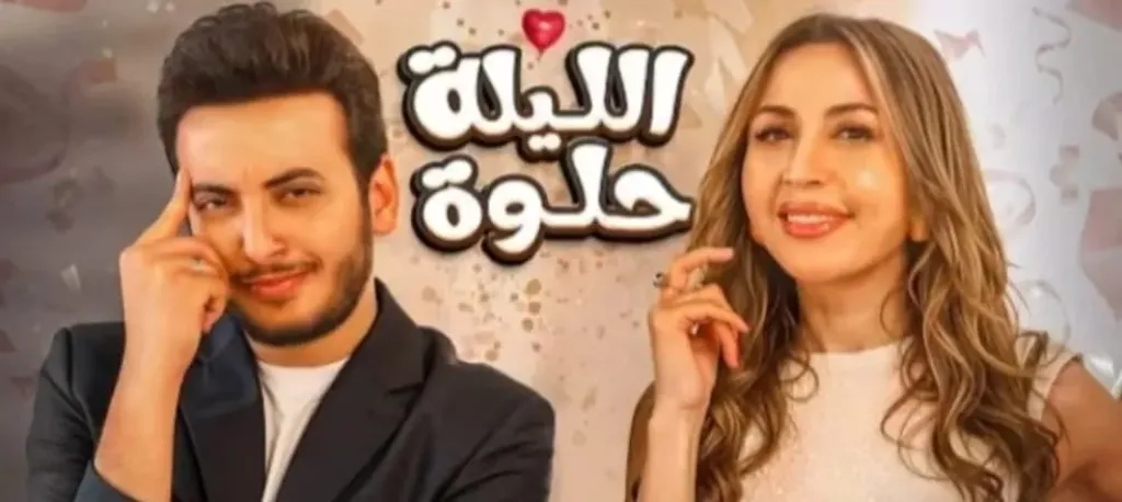 جنات والحسن عادل 