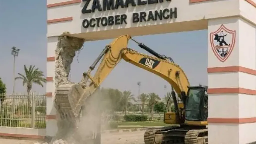 نادي الزمال