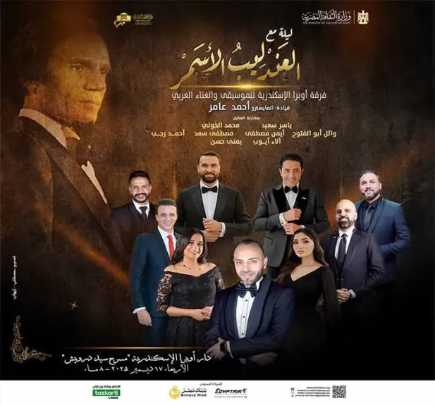 ليلة فى حب العندليب 