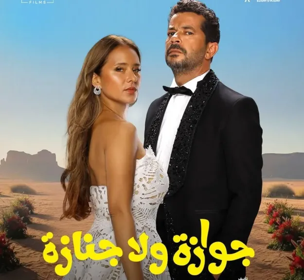 نيللي كريم وشريف سلامة 