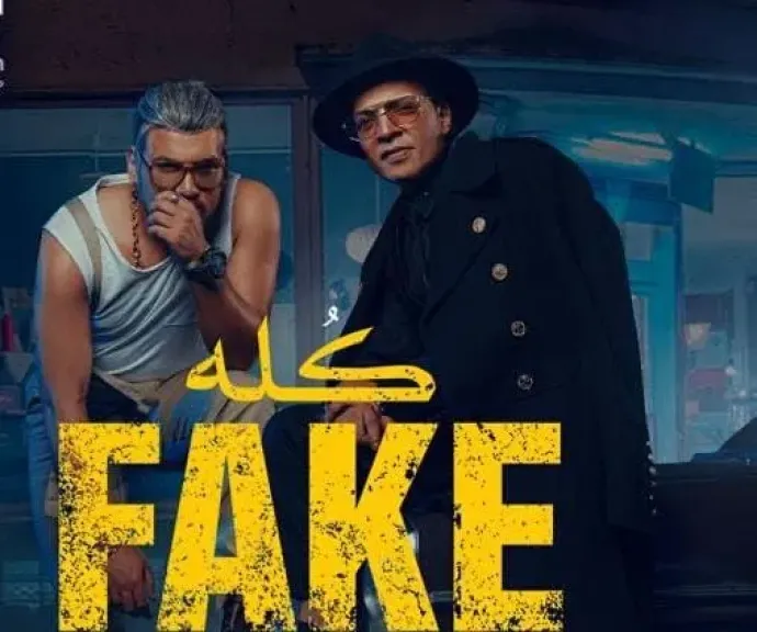 طارق الشيخ ومسلم 