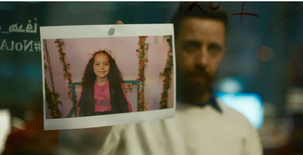 الفيلم التونسى صورة هند رجب 