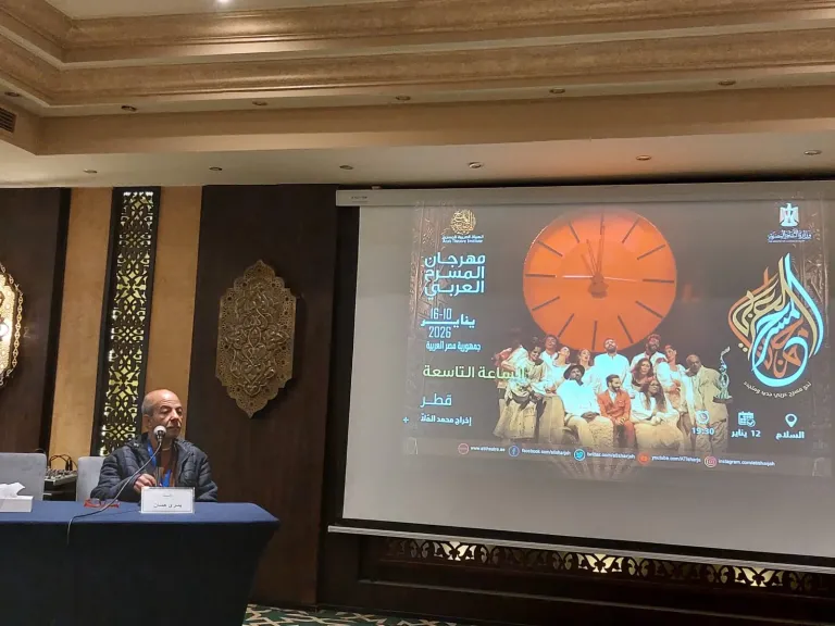 مسرحية الساعة التاسعة 