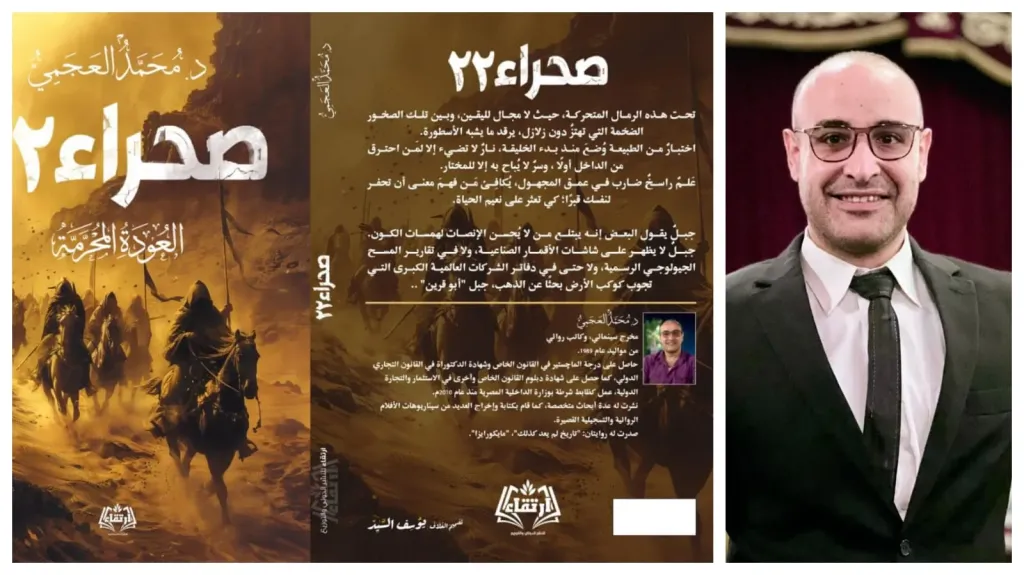 الدكتور محمد العجمي 