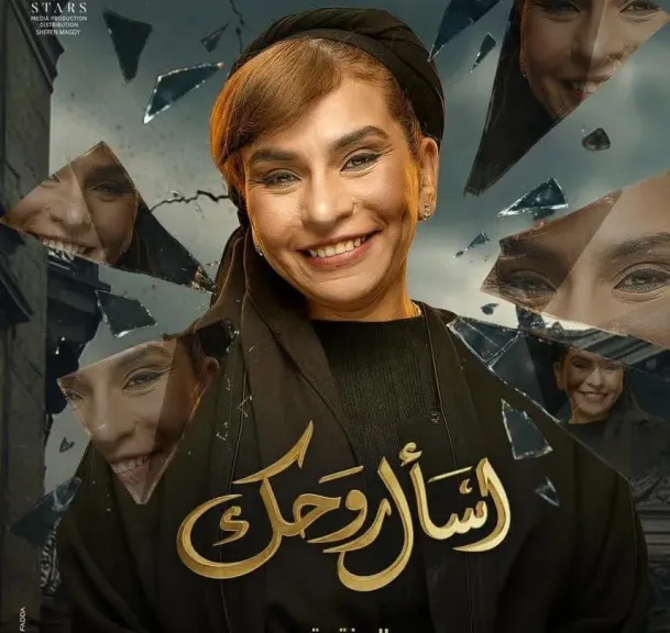 ندى السبكي 