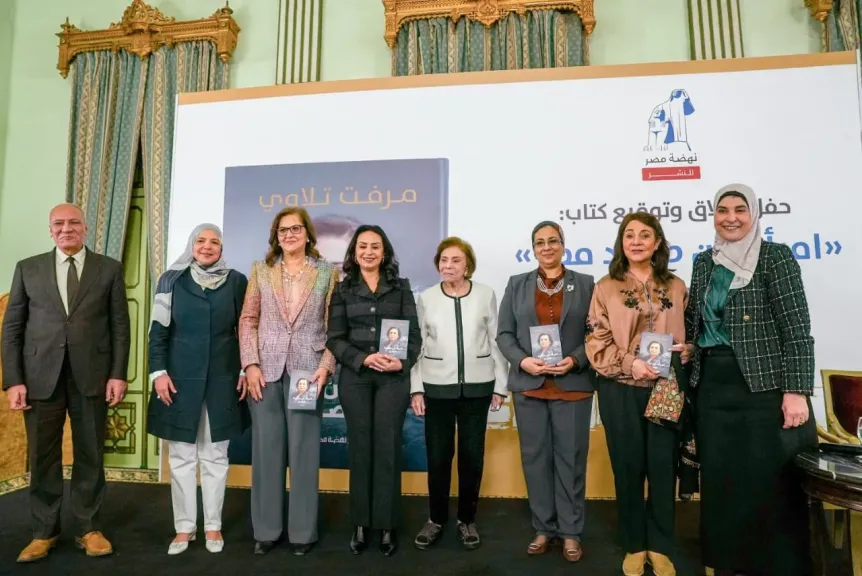 السفيرة مرفت تلاوى