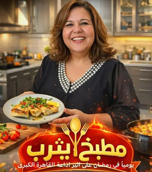 الإعلامية يثرب فاروق 