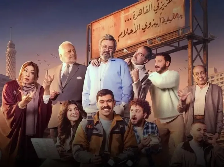 مسلسل فخر الدلتا 