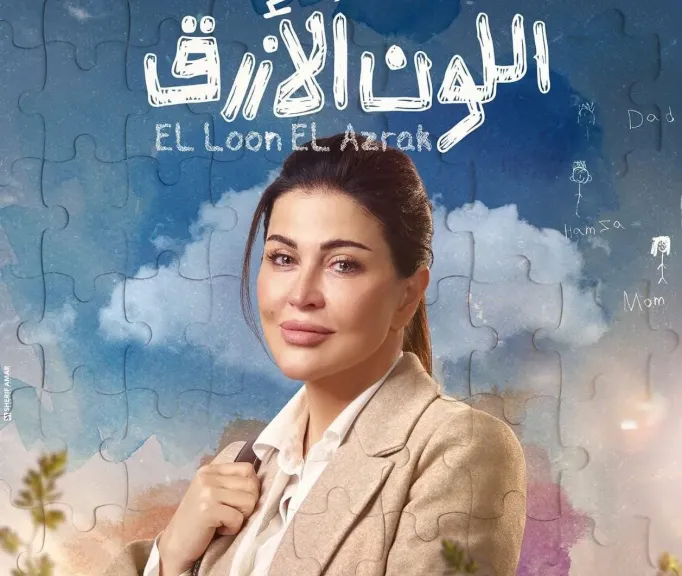 جومانا مراد 