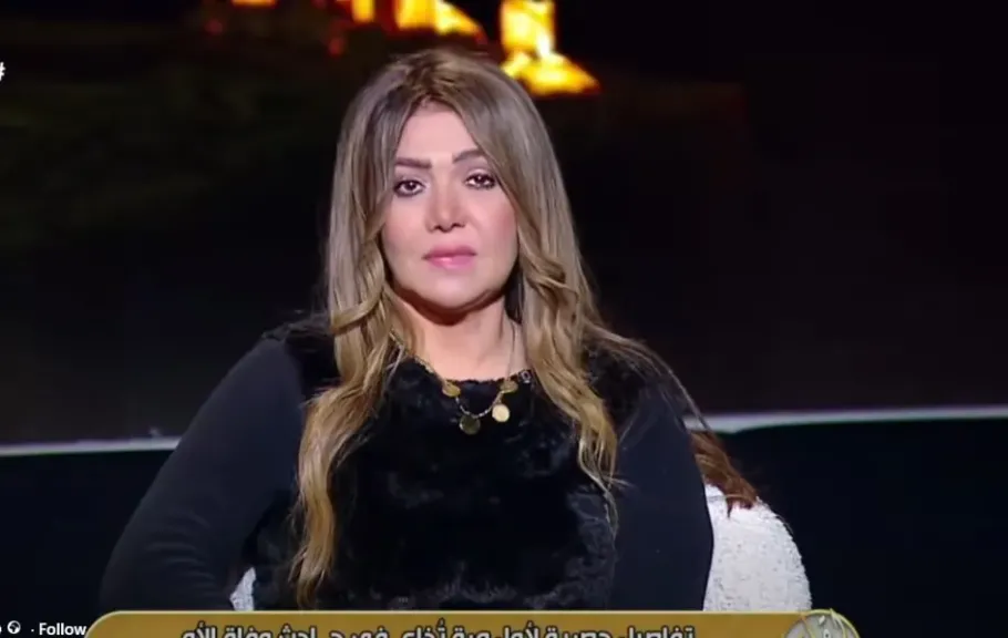 لقاء سويدان 