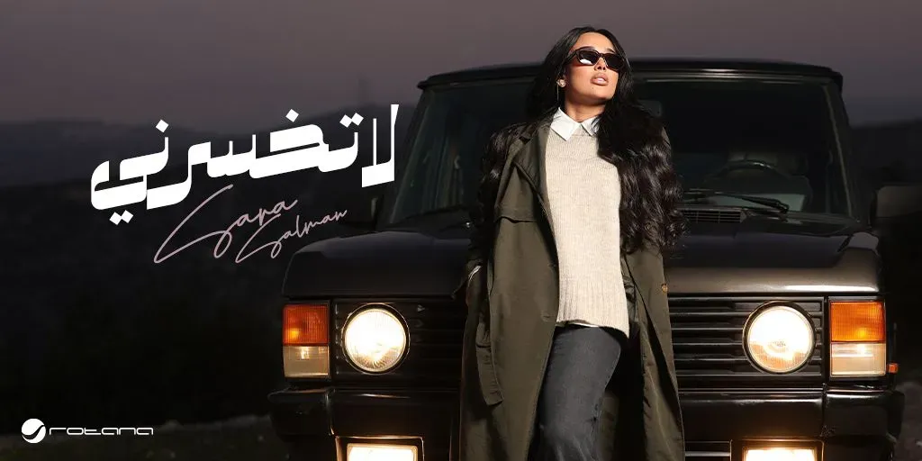 العراقية سارة سلمان 