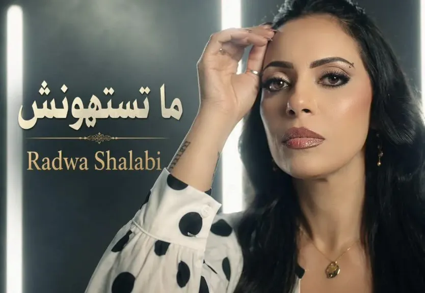رضوى شلبي 