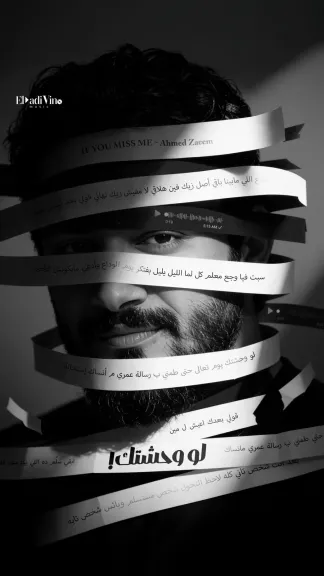 أحمد زعيم 