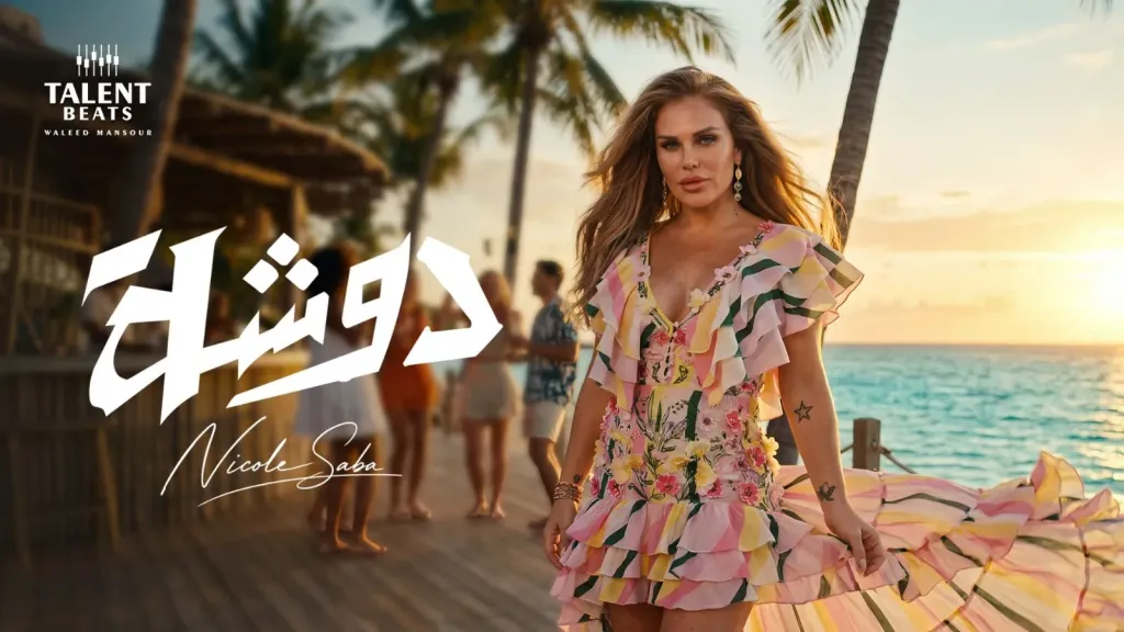 نيكول سابا 