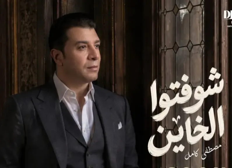 مصطفى كامل 
