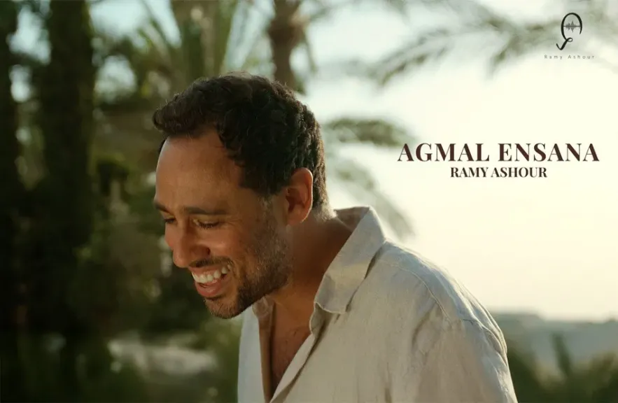 رامى عاشور 