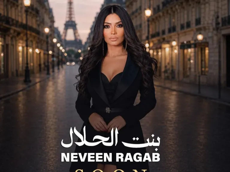 نيفين رجب 