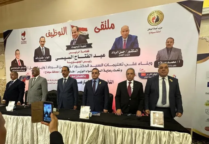 ملتقى توظيف الشباب فى سوهاج 