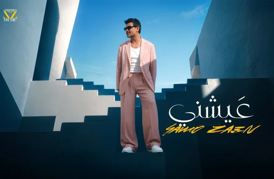 ساموزين 