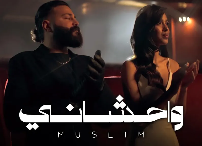 مسلم 