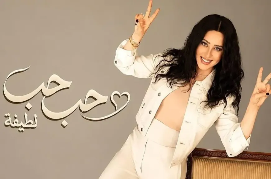 لطيفة 