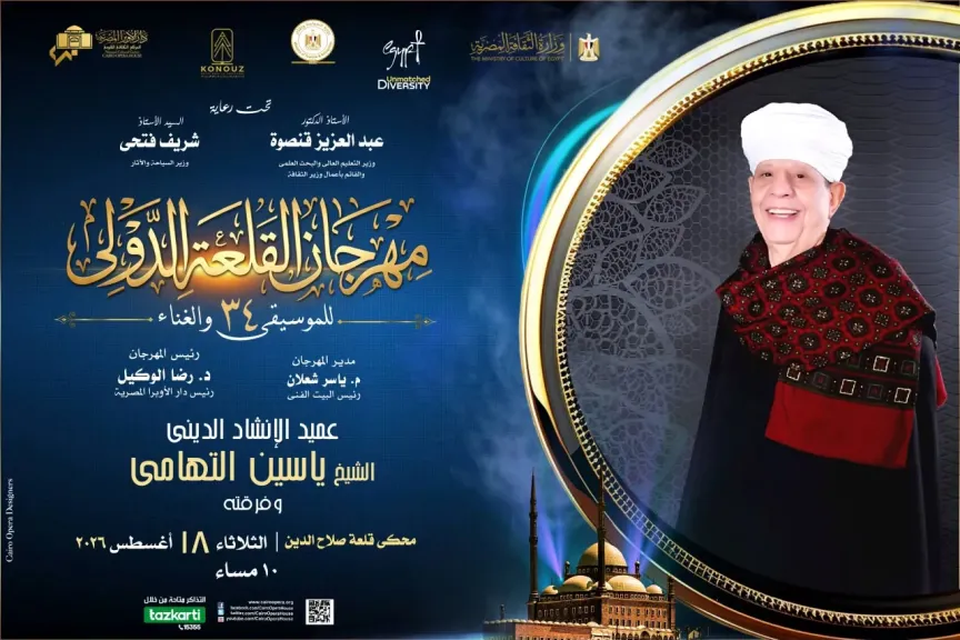 ياسين التهامى 